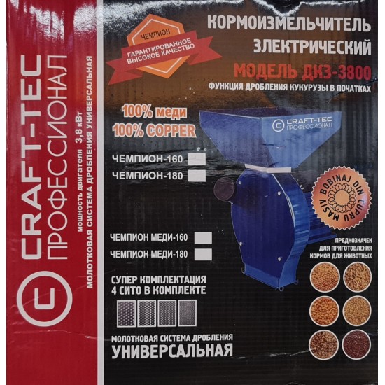 Moara uruiala Craft-tec cuva mare albastra 3,8 kw MX417 - Mori cereale si Batoze - Simple Tools