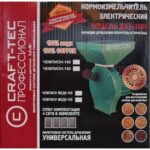Moara uruiala Craft-tec cuva mare verde 3,8 kw MX418 - Mori cereale si Batoze - Simple Tools