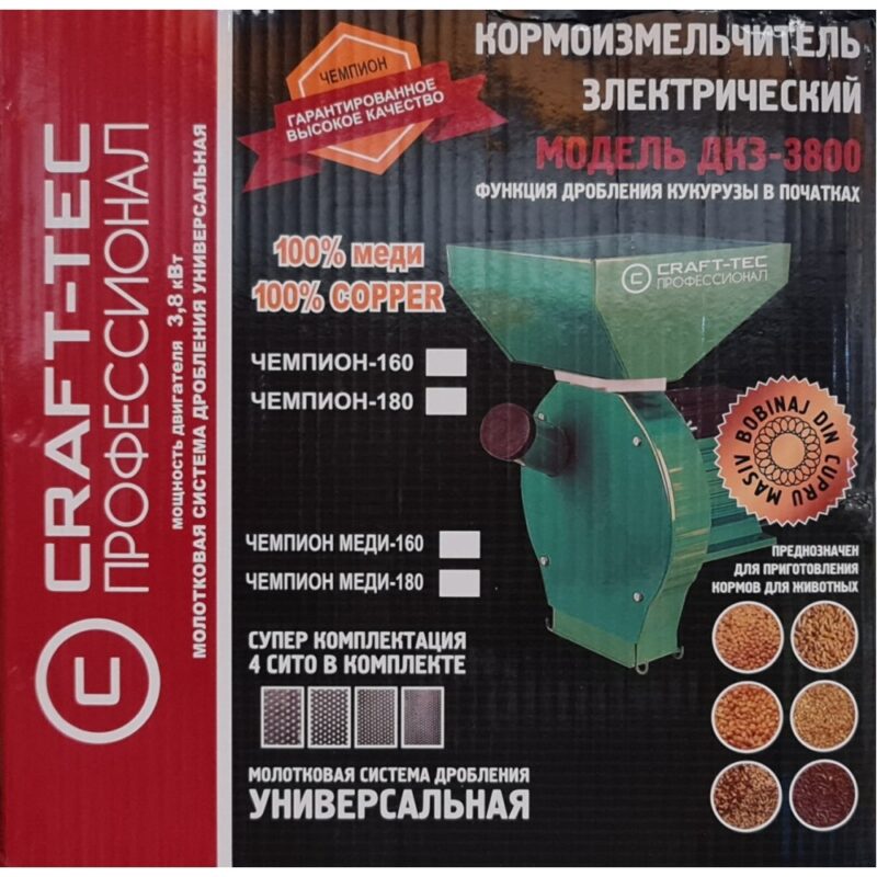 Moara uruiala Craft-tec cuva mare verde 3,8 kw MX418 - Mori cereale si Batoze - Simple Tools